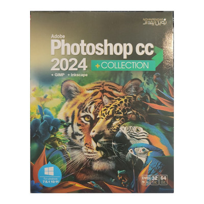 مجموعه نرم افزار فتوشاپ Photoshop cc 2024 Collection نشر نوین پندار