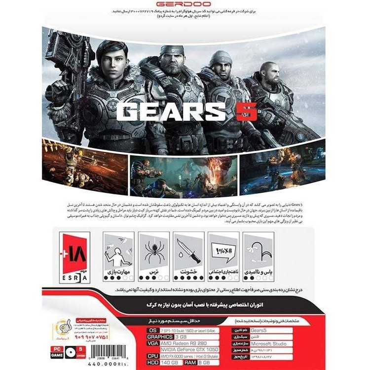 بازی کامپیوتری GEARS 5 نشر گردو