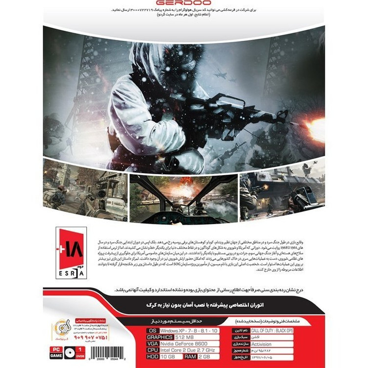 بازی کامپیوتری CALL OF DUTY BLACK OPS نشر گردو