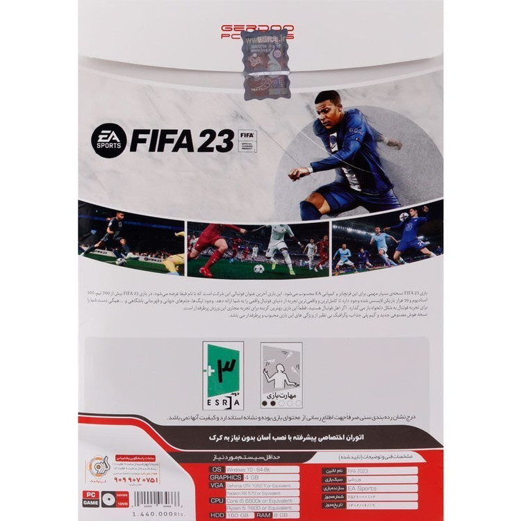 بازی کامپیوتری فیفا 23 FIFA 23 نشر گردو