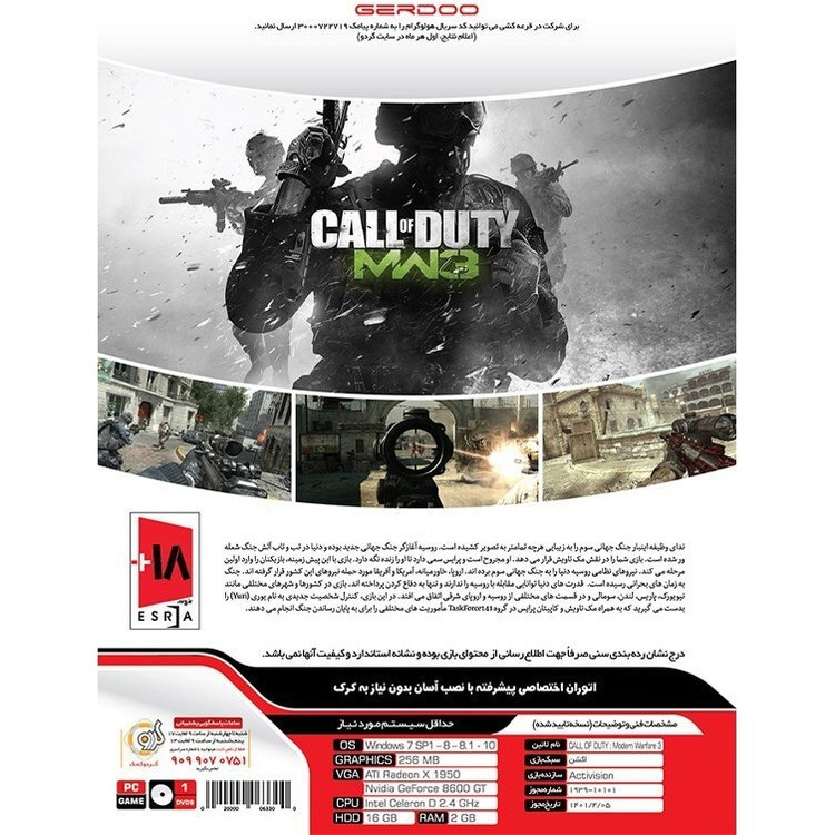 بازی کامپیوتری Call of Duty Modern Warfare 3 نشر گردو