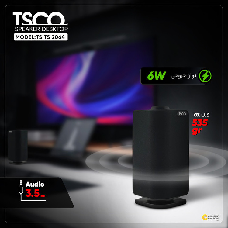اسپیکر دسکتاپ تسکو مدل TS 2064