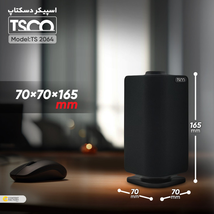 اسپیکر دسکتاپ تسکو مدل TS 2064