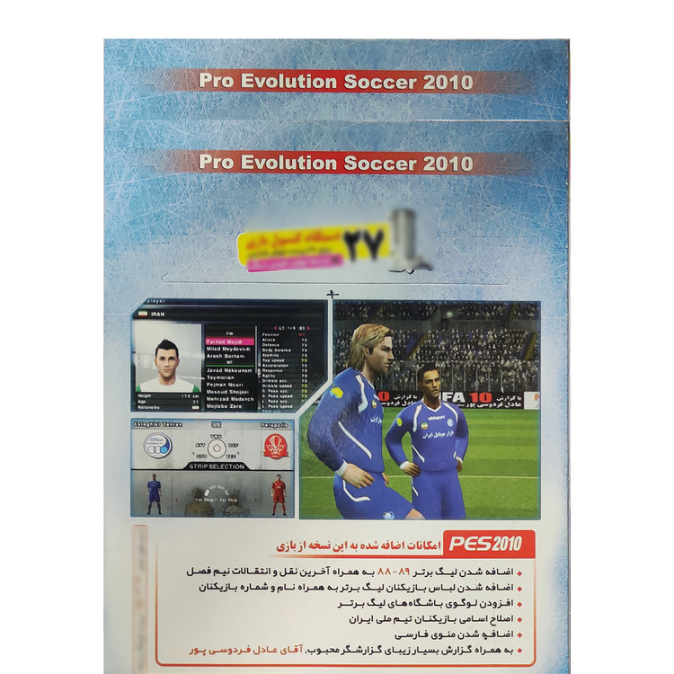 بازی PES2010 باگزارش عادل فردوسی پور مخصوص ps2 نشر نوین پندار