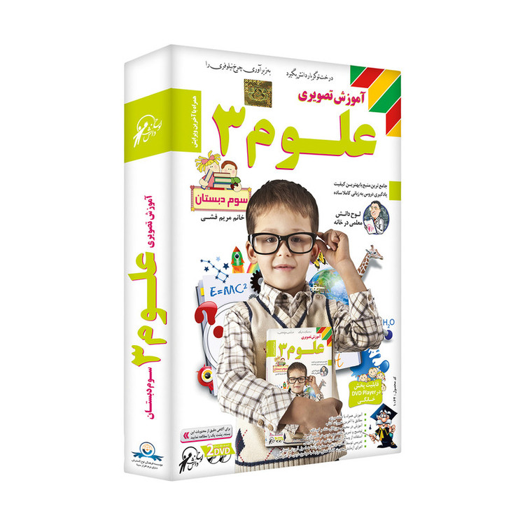 آموزش تصویری علوم 3 نشر لوح دانش