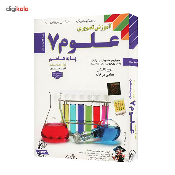 آموزش تصویری علوم 7 نشر لوح دانش