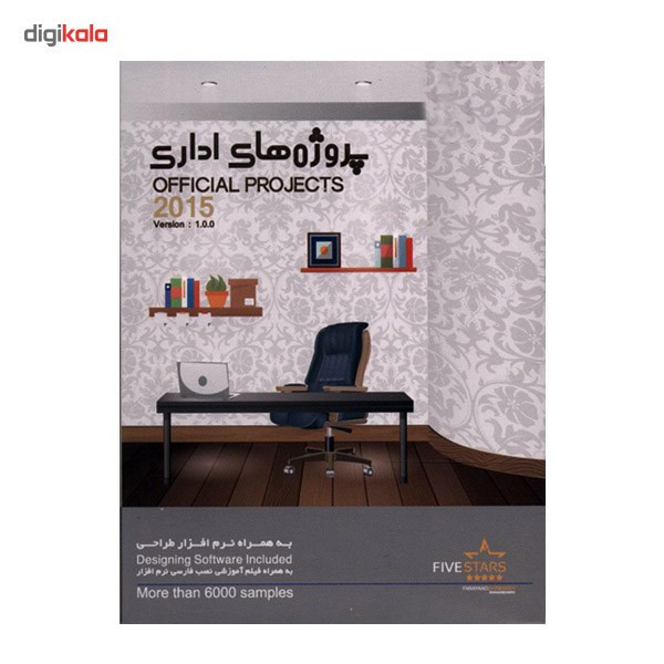 مجموعه تصاویر پروژههای اداری فایو استارز