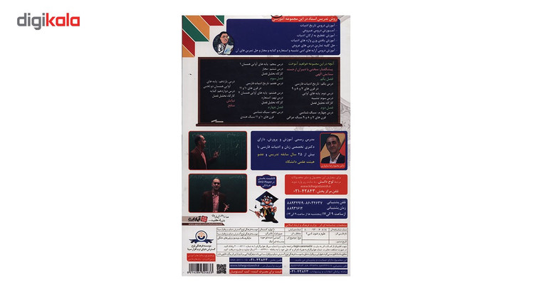آموزش تصویری علوم و فنون ادبی 2 نشر لوح دانش - رشته علوم انسانی و علوم و معارف انسانی