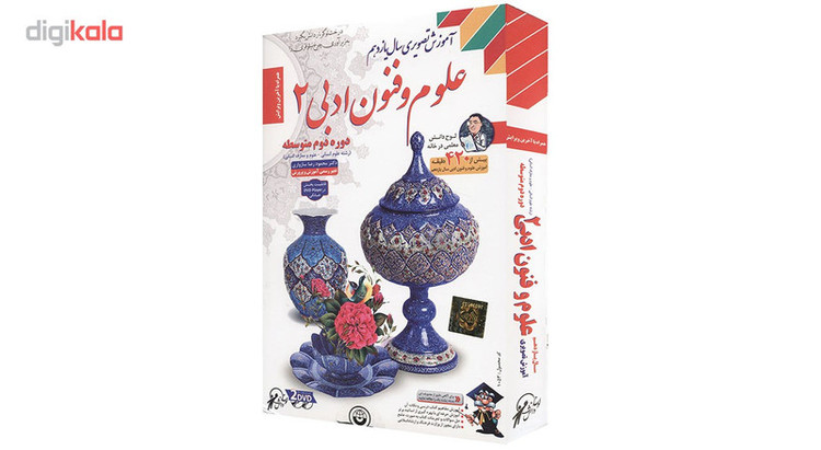 آموزش تصویری علوم و فنون ادبی 2 نشر لوح دانش - رشته علوم انسانی و علوم و معارف انسانی