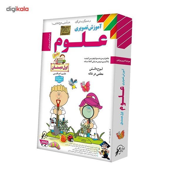 آموزش تصویری علوم 1 نشر لوح دانش