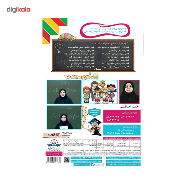 آموزش تصویری علوم 1 نشر لوح دانش
