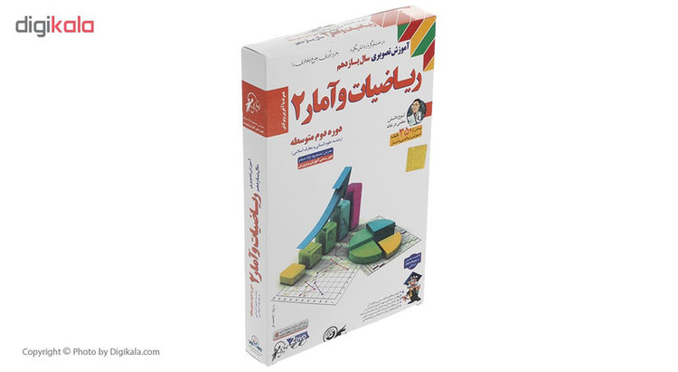 آموزش تصویری ریاضیات و آمار 2 نشر لوح دانش