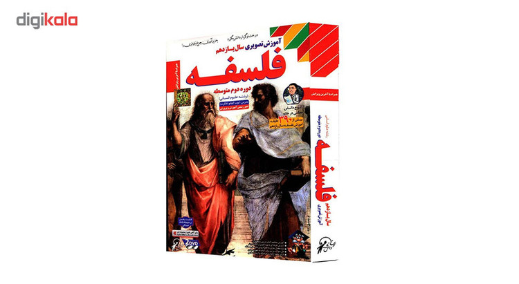آموزش تصویری فلسفه 11 نشر لوح دانش
