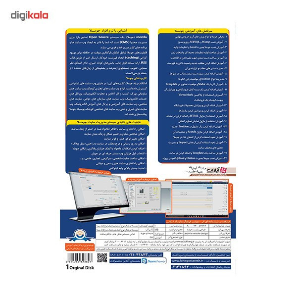 آموزش طراحی سایت با جوملا نشر دنیای نرم افزار سینا