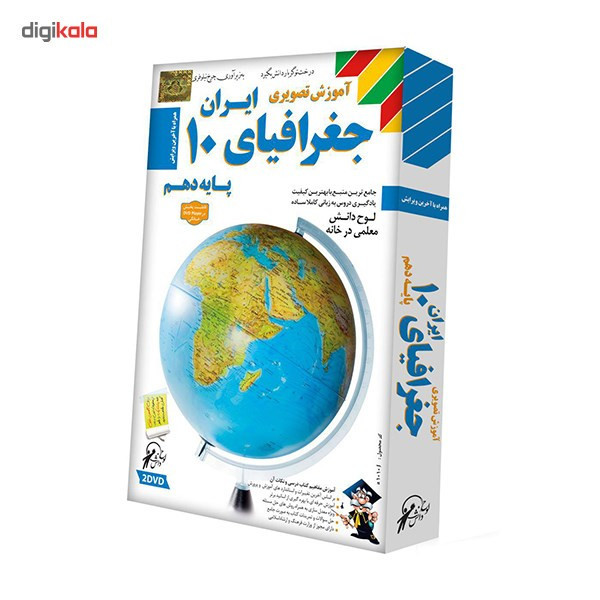 آموزش تصویری جغرافیای ایران 10 نشر لوح دانش