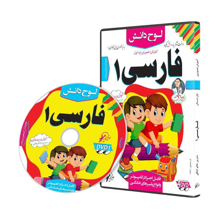 آموزش تصویری فارسی 1 نشر لوح دانش