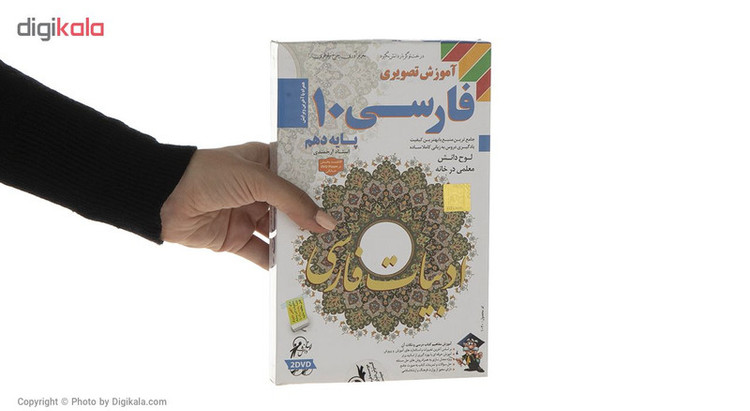 آموزش تصویری فارسی پایه دهم نشر لوح دانش