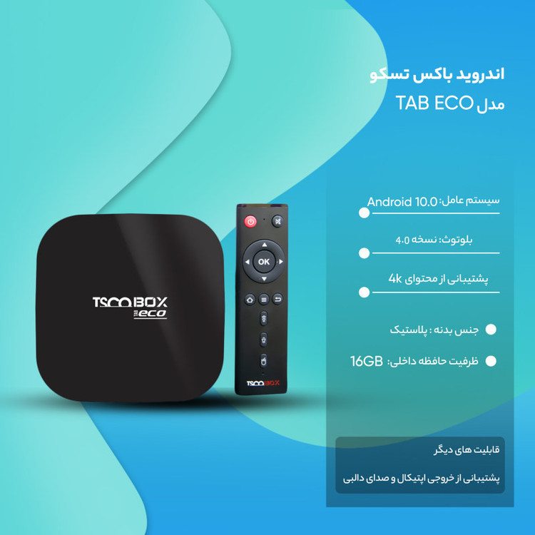 اندروید باکس تسکو مدل Tab ECO+192T