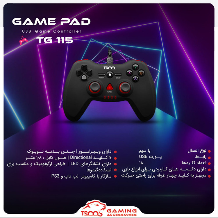 دسته بازی تسکو مدل TG 115 به همراه یک عدد رم ریدر هدیه