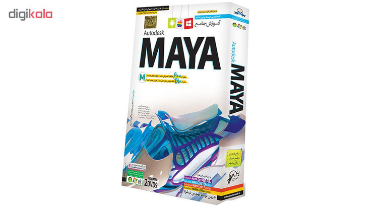 نرم افزار آموزش Maya 2019 نشر دنیای نرم افزار سینا