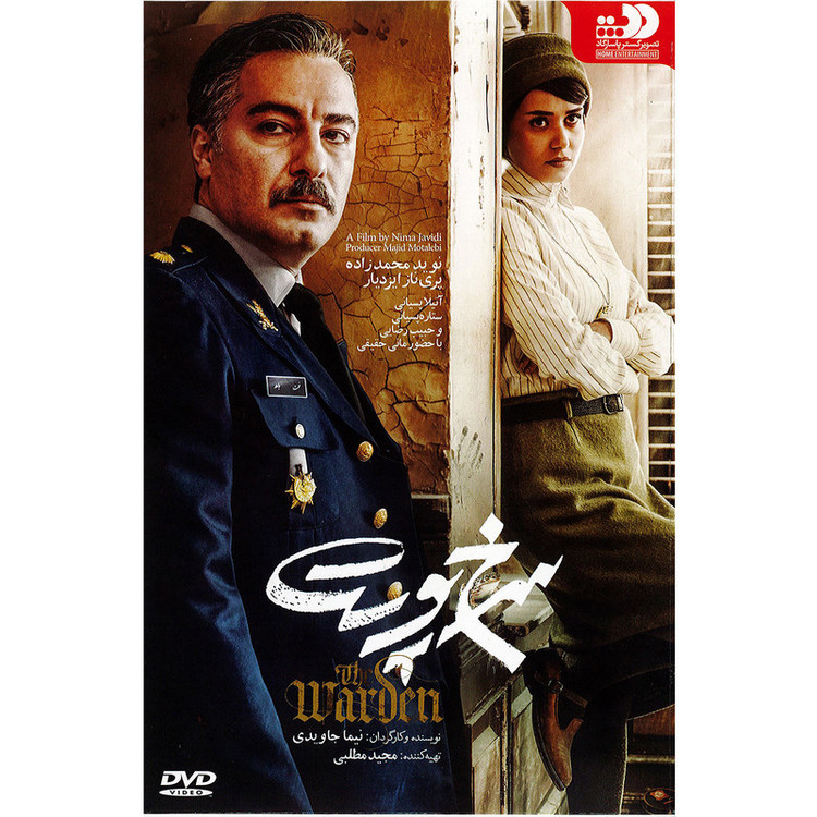 فیلم سینمایی سرخ پوست اثر نیما جاویدی نشر تصویر گستر پاسارگاد