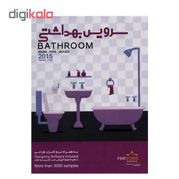 نرم افزار سرویس بهداشتی نشر فایو استارز