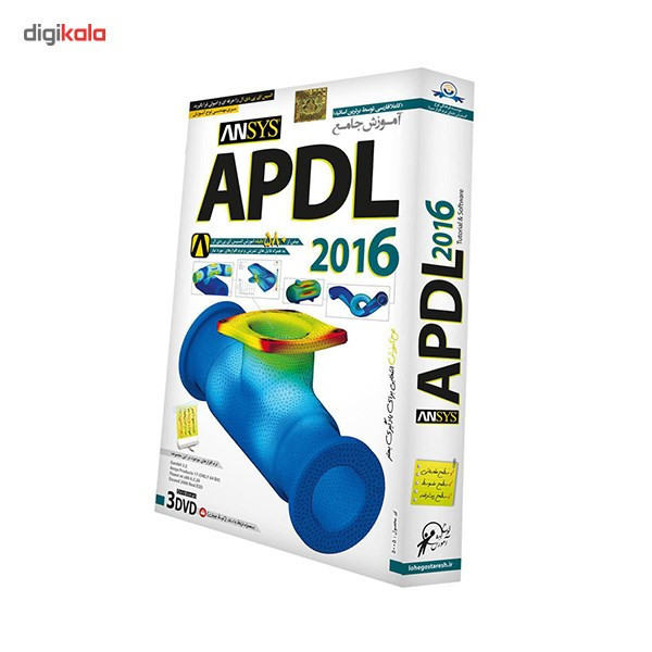 نرم افزار Ansys APDL 2016 نشر دنیای نرم افزار سینا