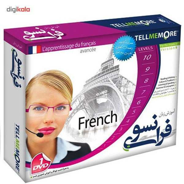 نرم افزار آموزش زبان فرانسه Tell Me More نشر دنیای نرم افزار سینا