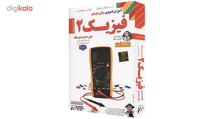 آموزش تصویری فیزیک 2 لوح دانش - رشته علوم تجربی