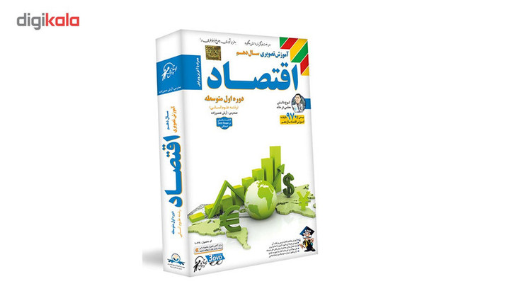 آموزش تصویری اقتصاد نشر لوح دانش
