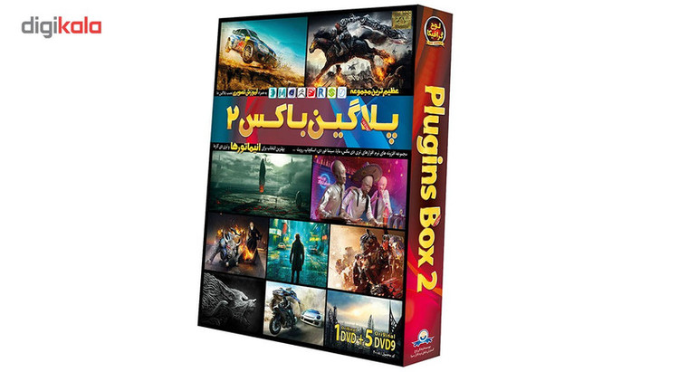 نرم افزار Plugins Box 2 نشر دنیای نرم افزار سینا