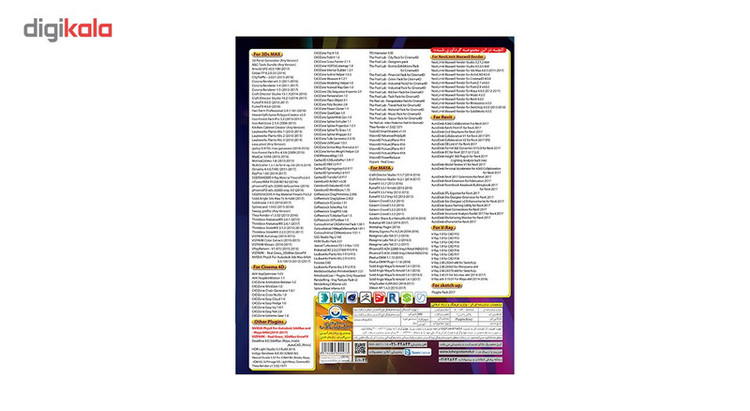 نرم افزار Plugins Box 2 نشر دنیای نرم افزار سینا
