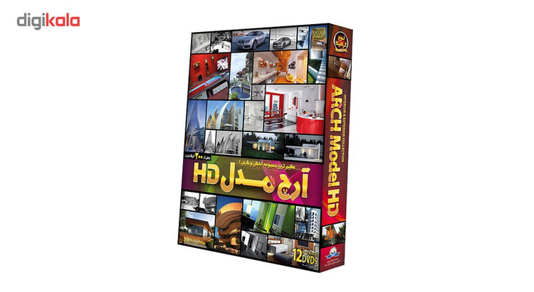 نرم افزار مجموعه Arch Model HD نشر دنیای نرم افزار سینا