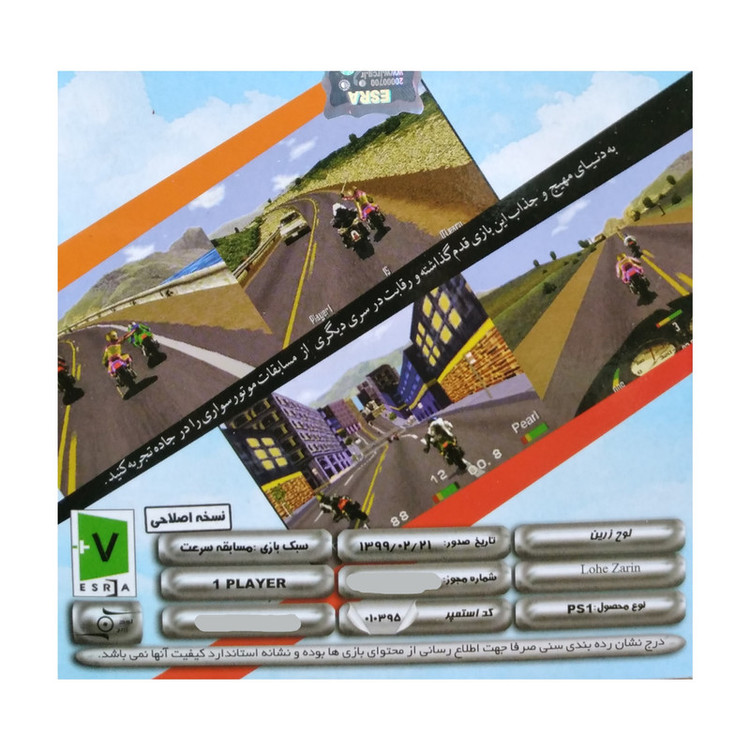 بازی ROAD RASH مخصوص PS1