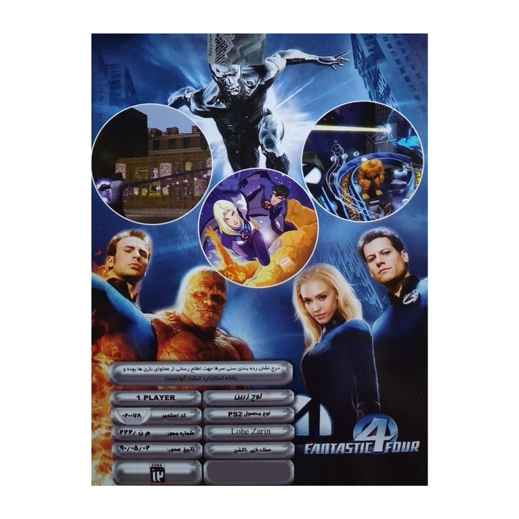 بازی FANTASTIC FOUR مخصوص PS2 نشر لوح زرین
