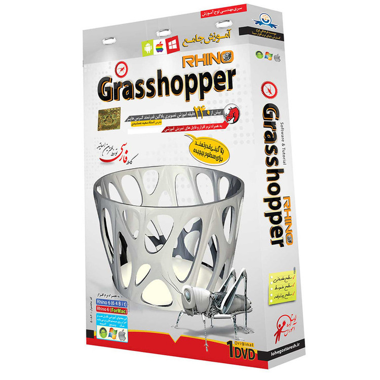 آموزش جامع Grasshopper نشر موسسه فرهنگی لوح گسترش دنیای نرم افزار سینا