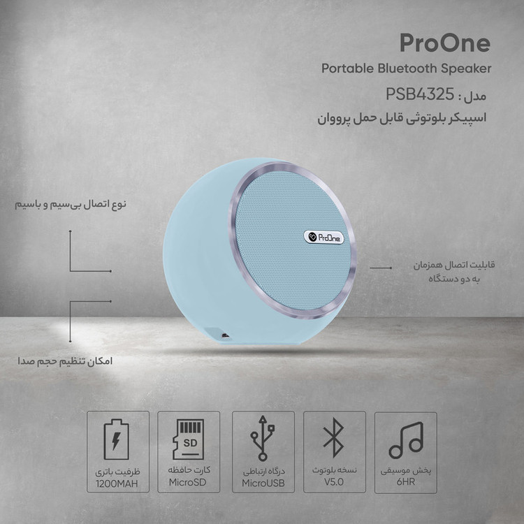 اسپیکر پرتابل ProOne مدل PSB4325 - سفید