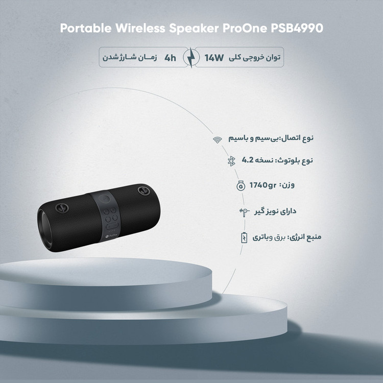 اسپیکر بلوتوثی قابل حمل پرووان مدل PSB4990
