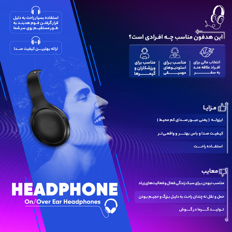 هدفون بلوتوثی سودو مدل SD-1002