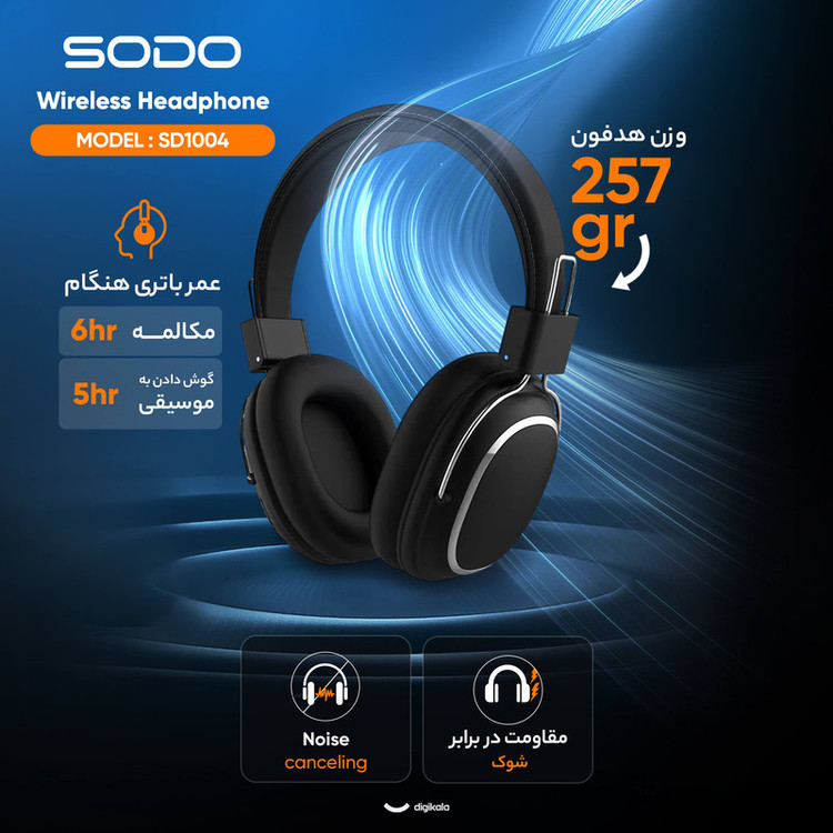 هدفون بلوتوثی سودو مدل SD1004