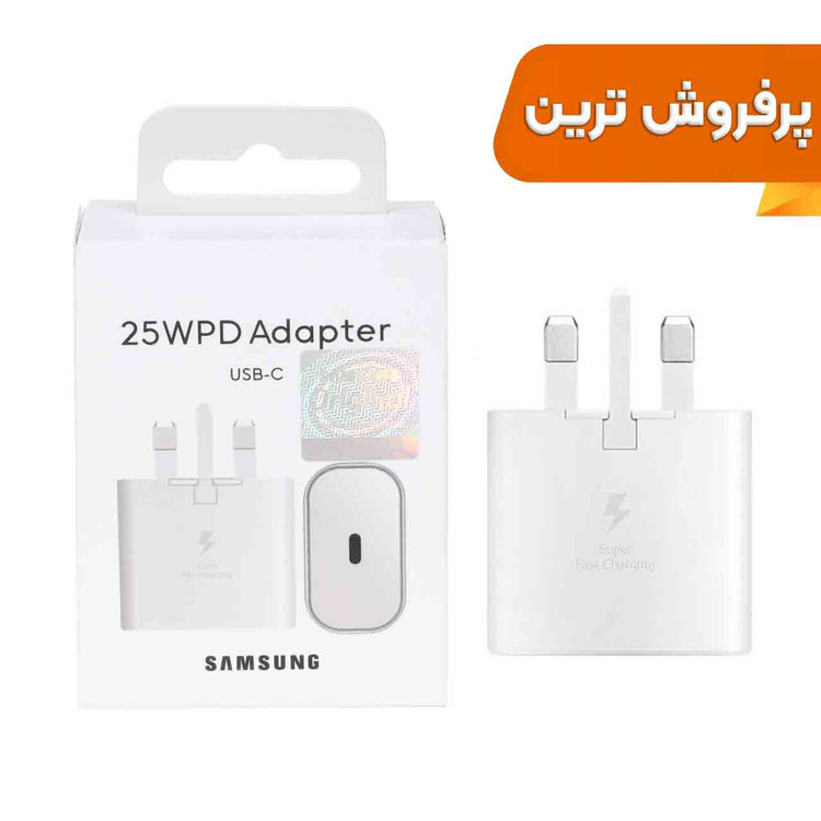 شارژر دیواری سه پین PD و فست تک پورت Samsung مدل EP-TA800 25W - سفید - BSA (یک ساله شرکتی)