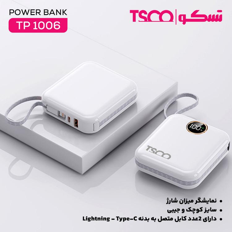 پاوربانک 22.5 وات تسکو مدل TP 1006 ظرفیت 10000 میلیآمپرساعت