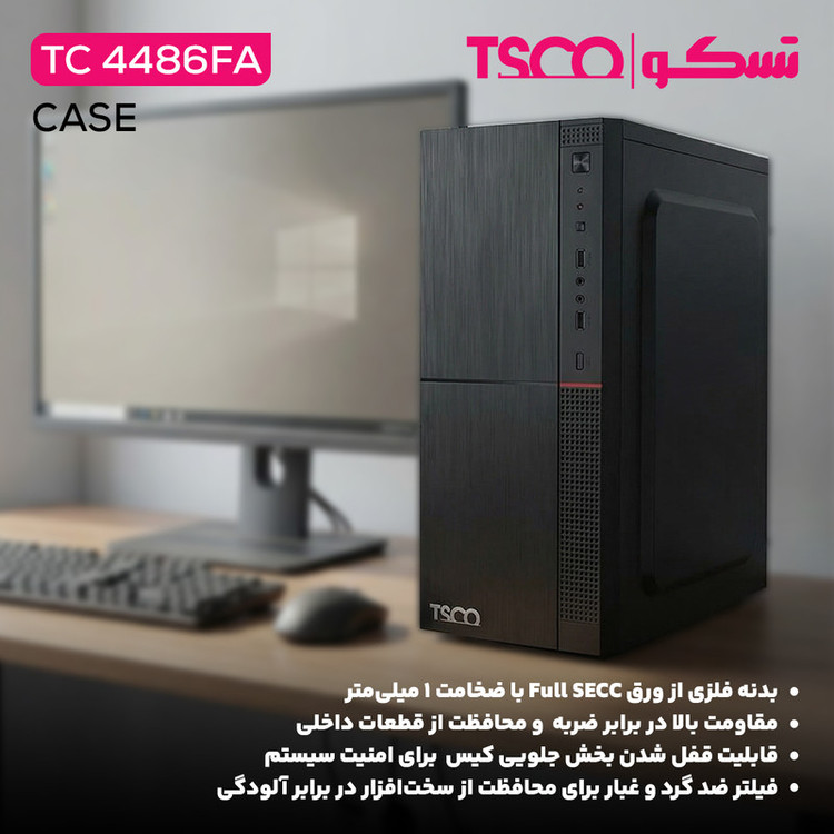 کیس کامپیوتر تسکو مدل TC 4486FA