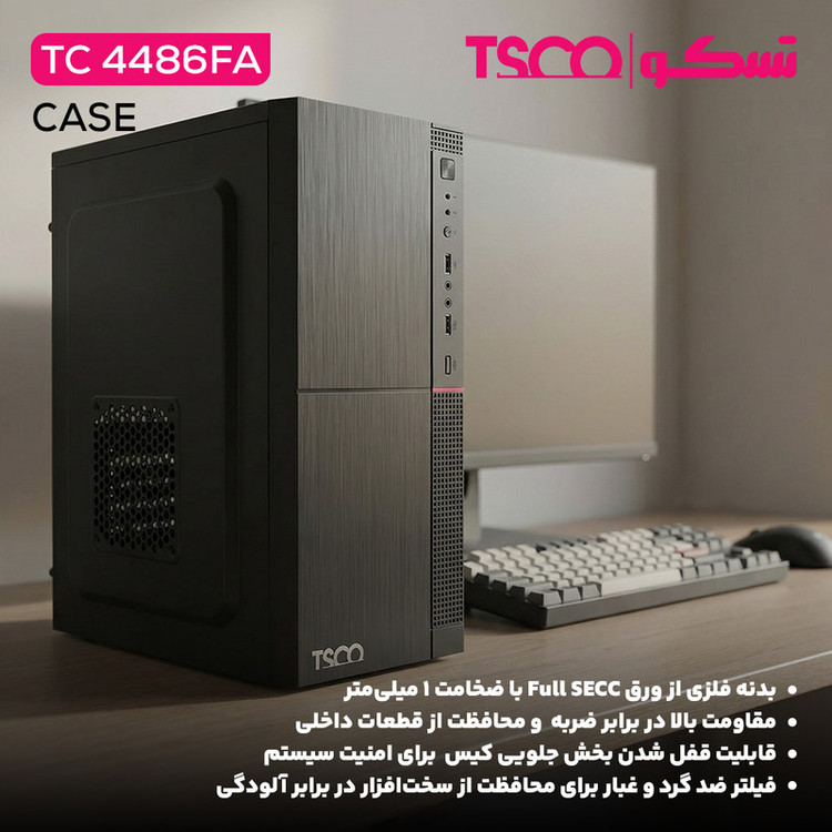 کیس کامپیوتر تسکو مدل TC 4486FA