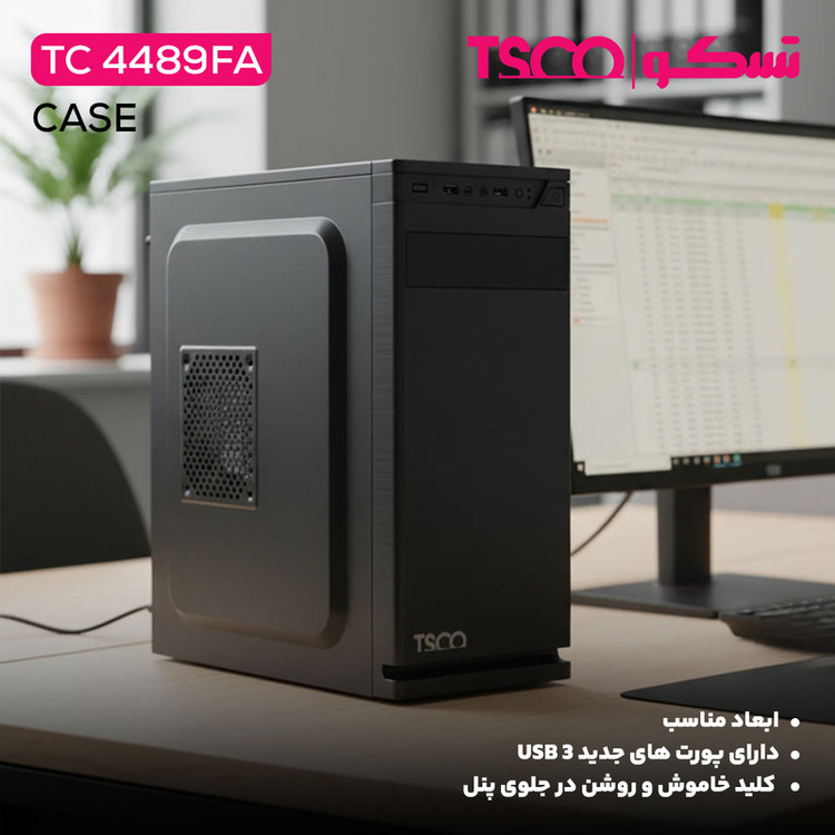 کیس کامپیوتر تسکو مدل TC 4489FA