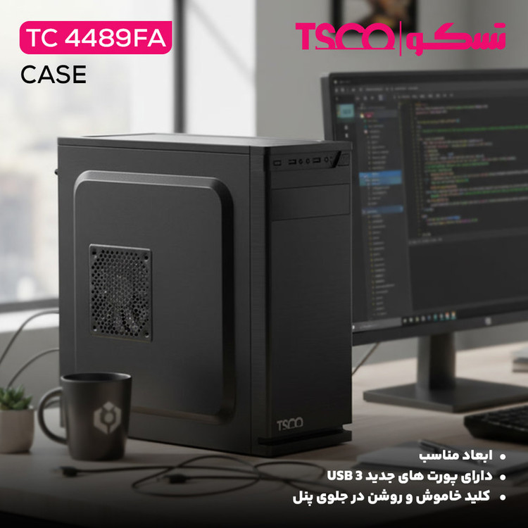 کیس کامپیوتر تسکو مدل TC 4489FA
