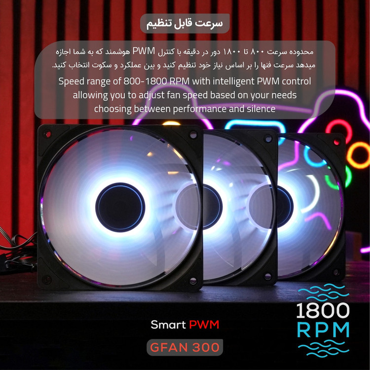 فن کیس تسکو مدل GFAN 300 Skadi Storm 3IN1