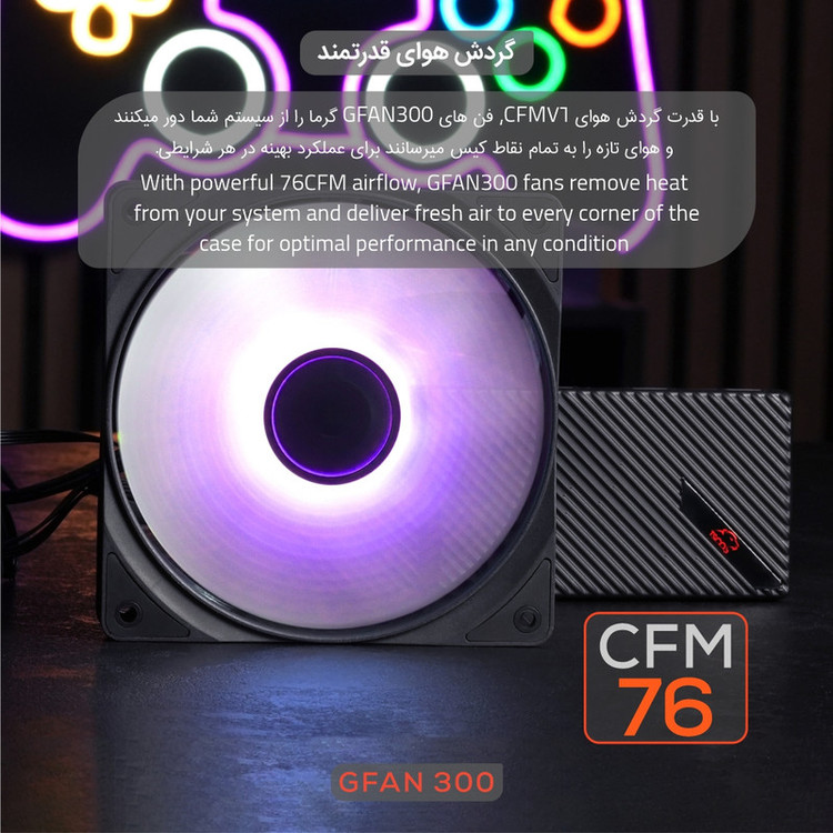 فن کیس تسکو مدل GFAN 300 Skadi Storm 3IN1