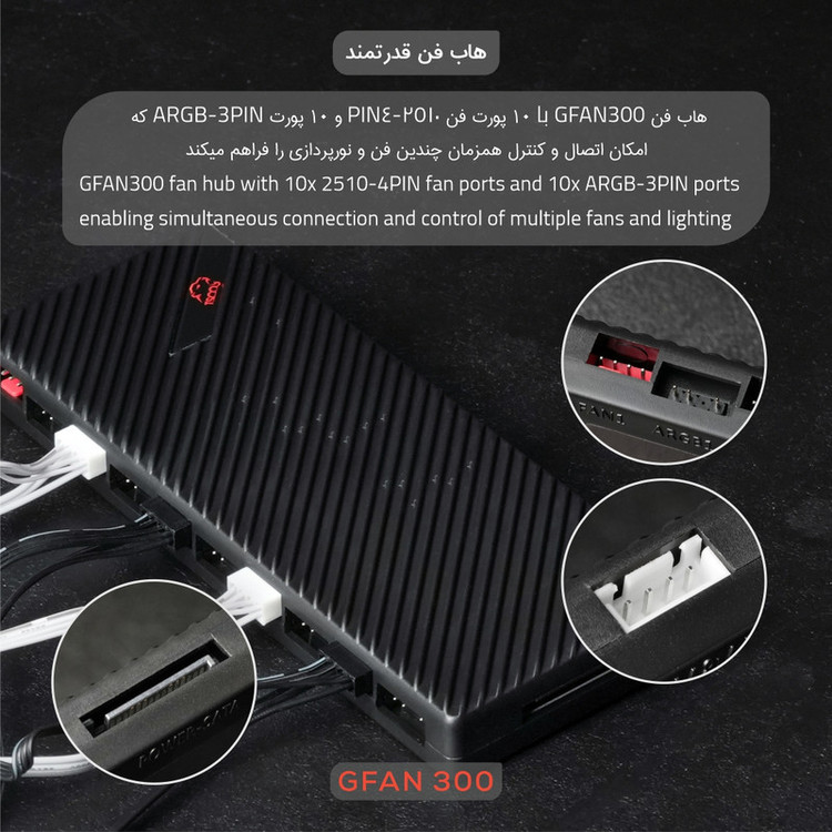 فن کیس تسکو مدل GFAN 300 Skadi Storm 3IN1