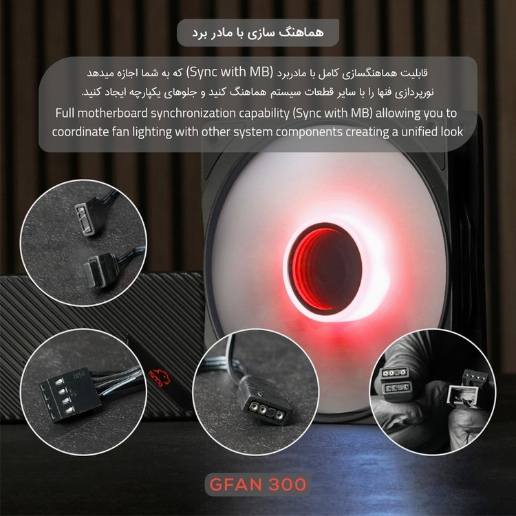فن کیس تسکو مدل GFAN 300 Skadi Storm 3IN1